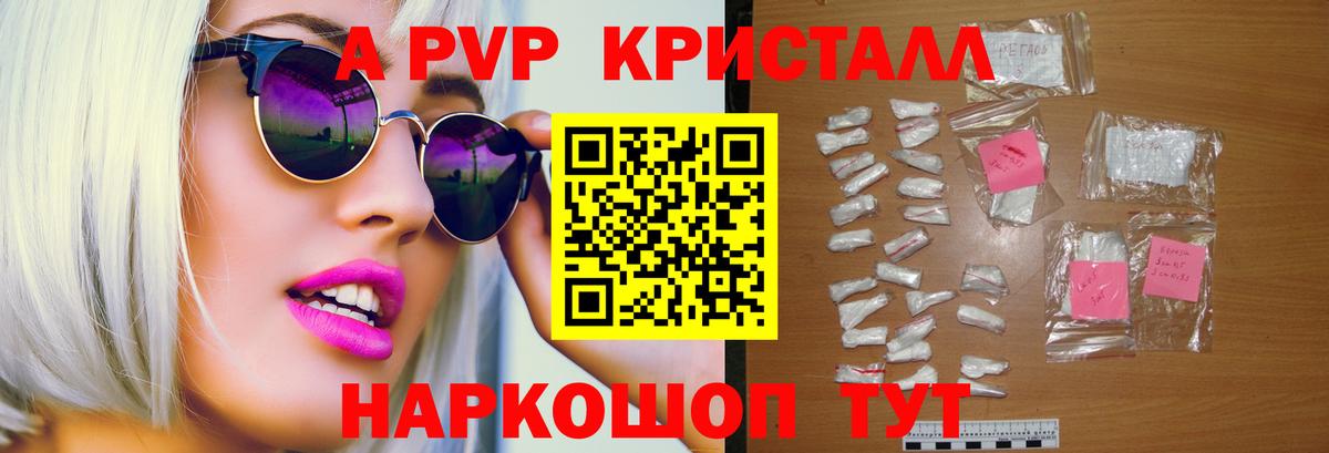 Воркута  Alpha PVP крисы CK  Вход с VPN  APVP мука  Alfa_PVP VHQ 