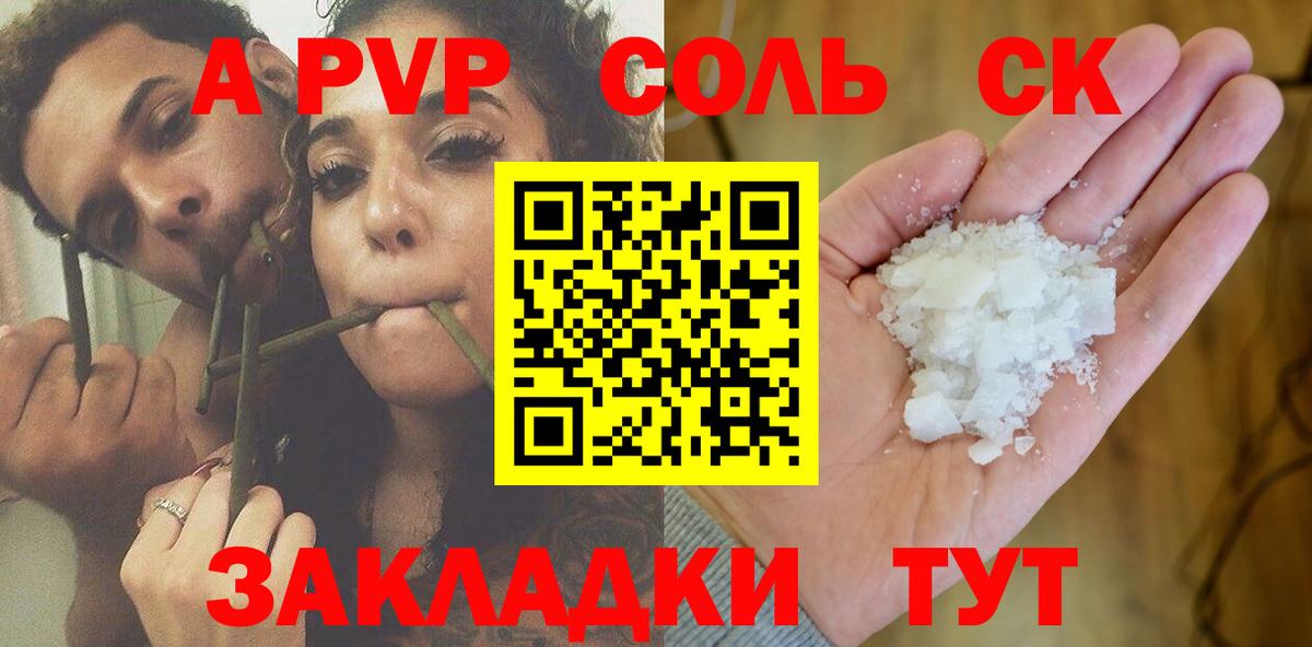 Alpha PVP VHQ Воркута