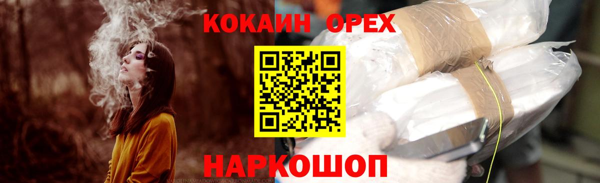 купить закладку  COCAIN Fish Scale  COCAIN  COCAIN 97%  Вход с VPN  Воркута 