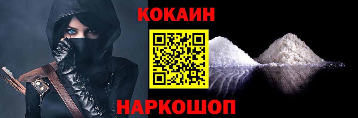 COCAIN Колумбийский Воркута