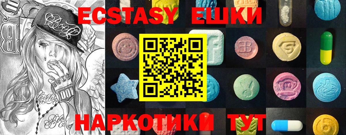 Ecstasy Punisher  Вход с VPN  Ecstasy  Воркута  Ecstasy VHQ 