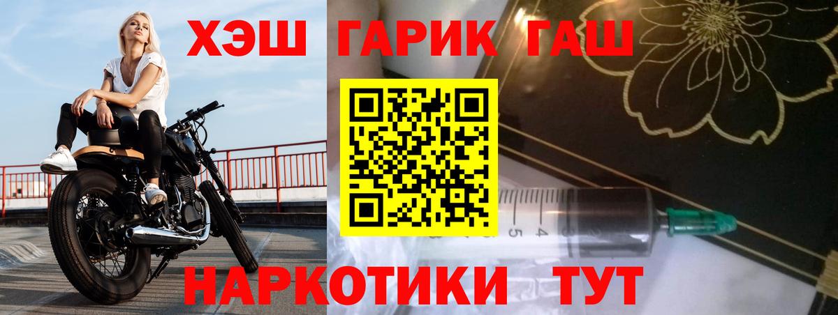 Воркута  Гашиш убойный  ГАШ убойный  Вход с VPN 