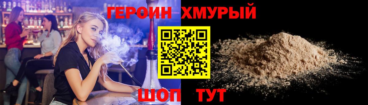 Героин  Героин Heroin  Вход с VPN  Воркута 