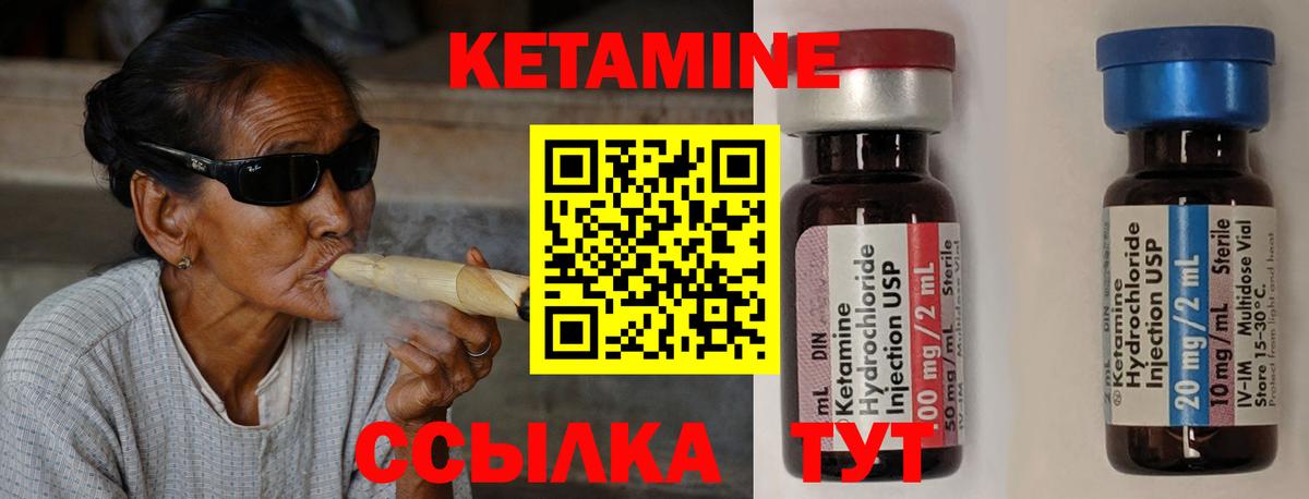 Воркута  Кетамин ketamine  Вход с VPN  Кетамин VHQ 