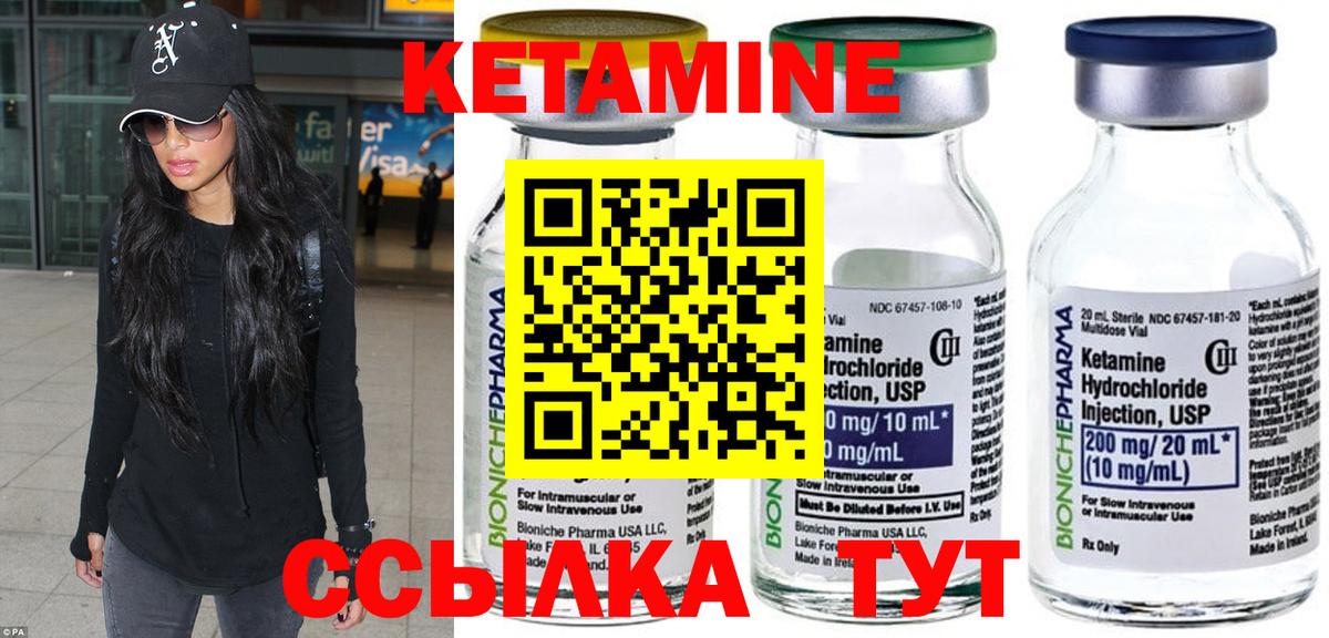 КЕТАМИН VHQ Воркута