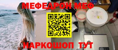 метамфетамин Красноармейск