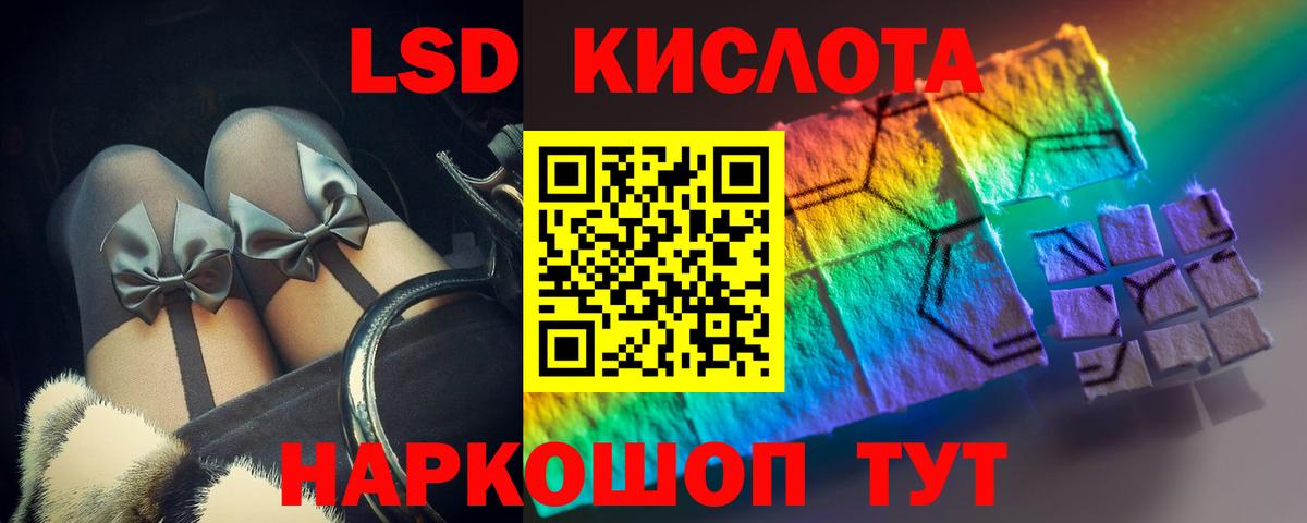 Лсд 25 экстази кислота  Вход с VPN  Воркута 