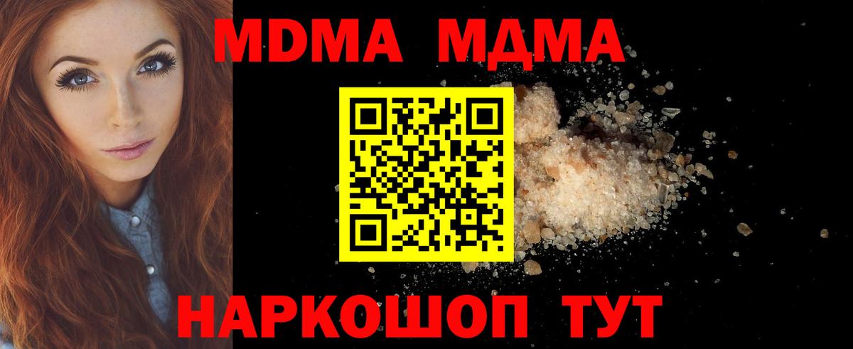 МДМА VHQ Воркута
