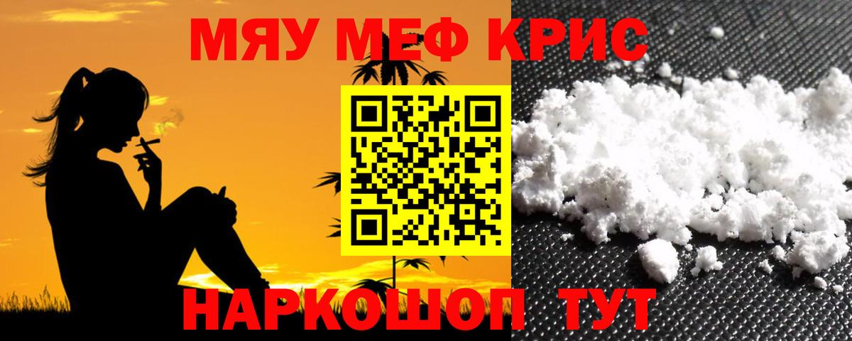 Воркута  Мефедрон VHQ  Мефедрон мука  МЯУ-МЯУ  Вход с VPN 