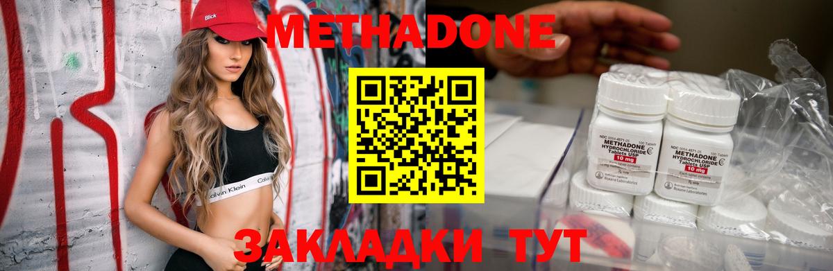 Воркута  Метадон methadone  Вход с VPN 