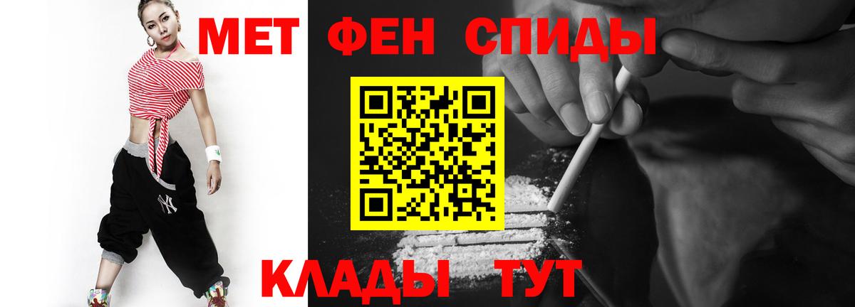 Метамфетамин винт Воркута