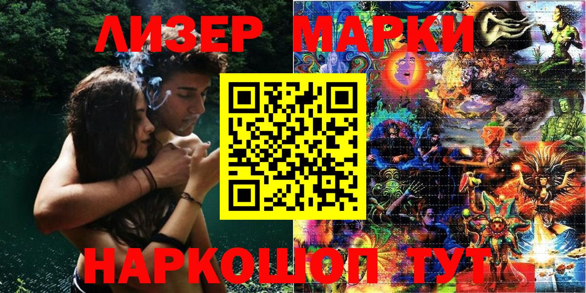 Марки 25I-NBOMe 1,5мг Воркута