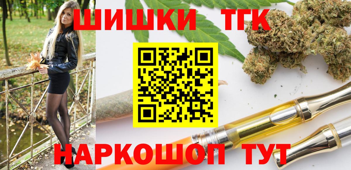 Бошки Шишки конопля  Вход с VPN  Воркута  Бошки Шишки сатива  МАРИХУАНА LSD WEED 
